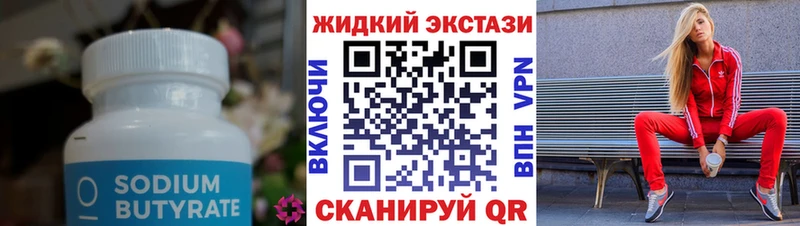 БУТИРАТ BDO 33%  Новосиль 