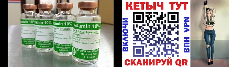 Кетамин ketamine  Новосиль 
